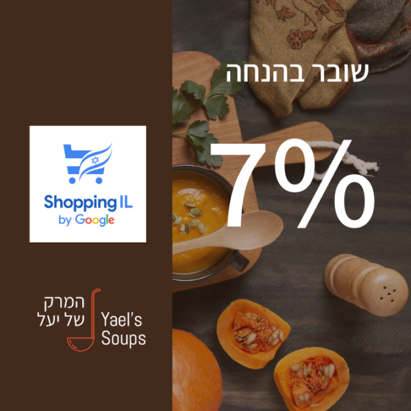 שובר הנחה 7%