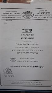 תעודת כשרות אוונטז לקישים