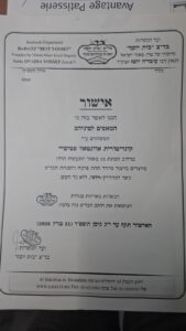 תעודת כשרות בד"ץ אוונטאז קישים