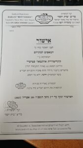 כשרות אוונטאז